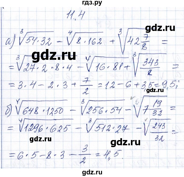 ГДЗ по алгебре 8‐9 класс Галицкий Сборник задач  § 11 - 11.4, Решебник №1