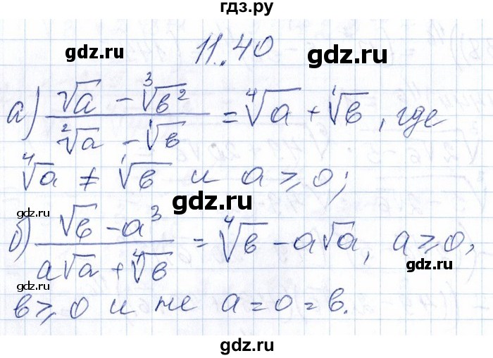 ГДЗ по алгебре 8‐9 класс Галицкий Сборник задач  § 11 - 11.40, Решебник №1