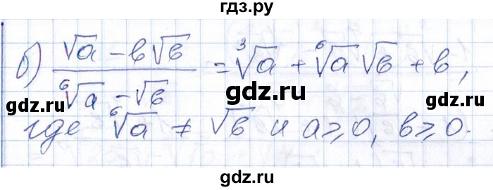 ГДЗ по алгебре 8‐9 класс Галицкий Сборник задач  § 11 - 11.41, Решебник №1