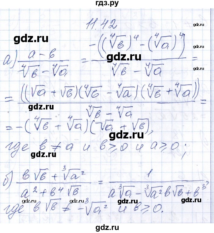 ГДЗ по алгебре 8‐9 класс Галицкий Сборник задач  § 11 - 11.42, Решебник №1