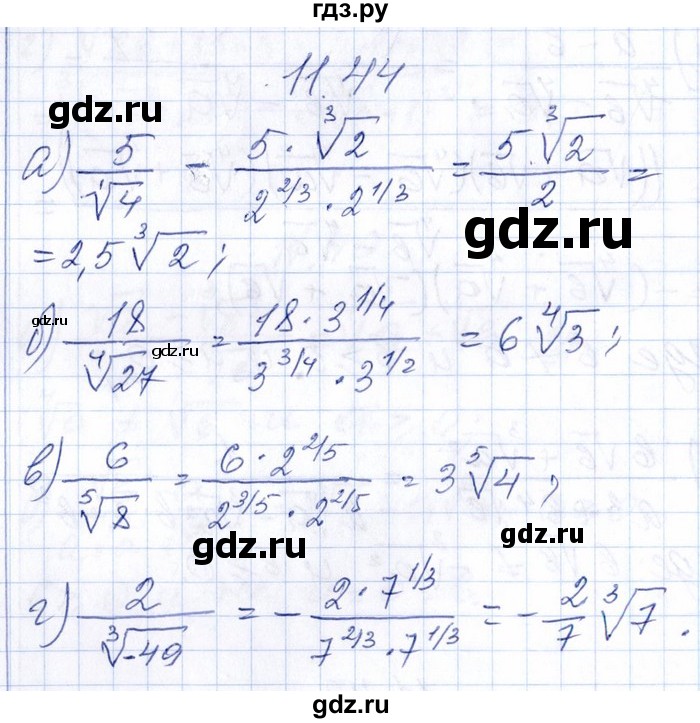 ГДЗ по алгебре 8‐9 класс Галицкий Сборник задач  § 11 - 11.44, Решебник №1