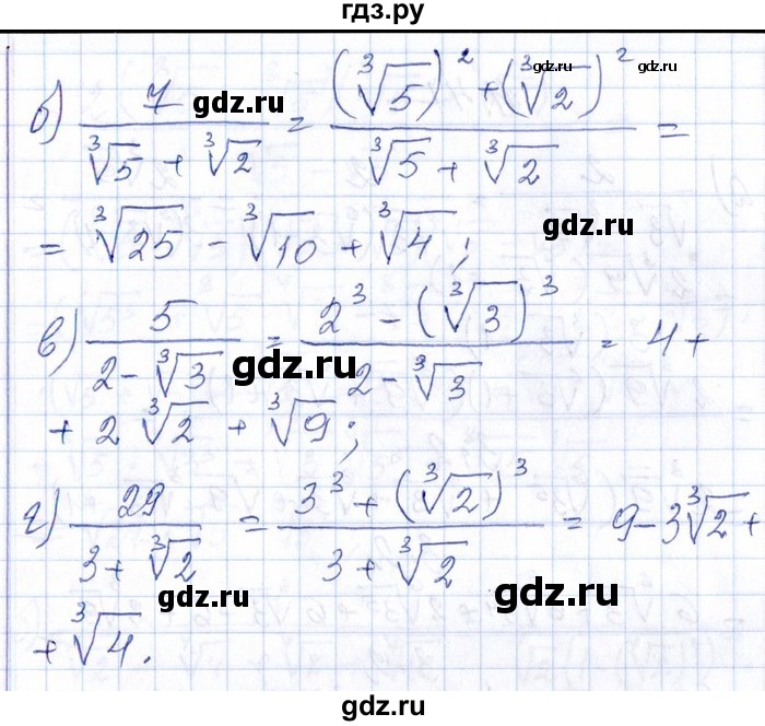 ГДЗ по алгебре 8‐9 класс Галицкий Сборник задач  § 11 - 11.45, Решебник №1