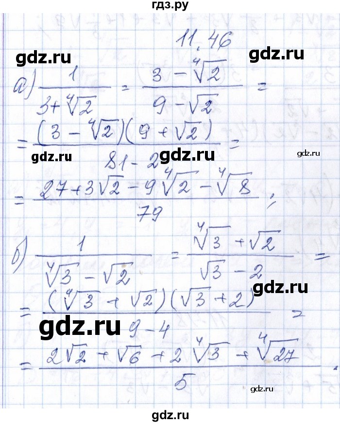 ГДЗ по алгебре 8‐9 класс Галицкий Сборник задач  § 11 - 11.46, Решебник №1