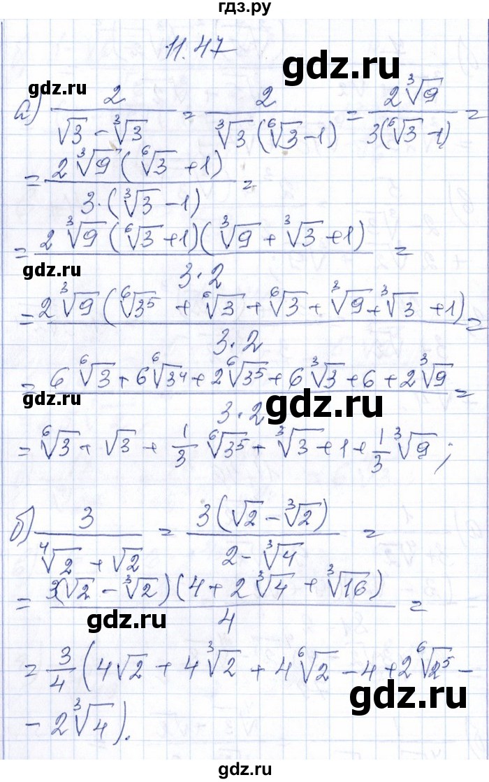 ГДЗ по алгебре 8‐9 класс Галицкий Сборник задач  § 11 - 11.47, Решебник №1