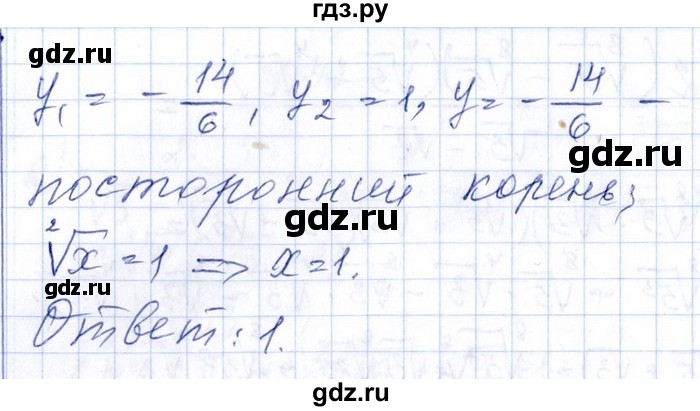 ГДЗ по алгебре 8‐9 класс Галицкий Сборник задач  § 11 - 11.49, Решебник №1