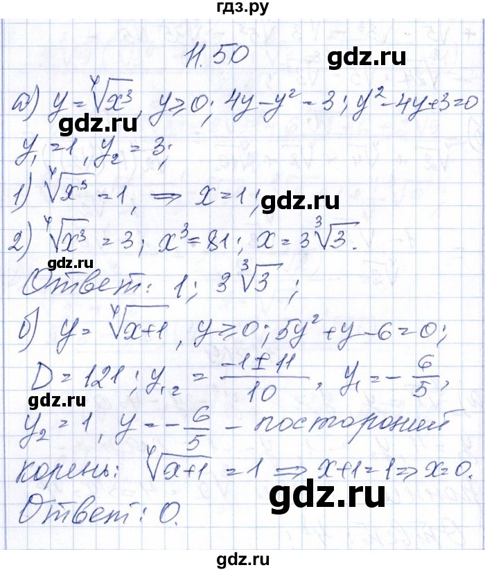 ГДЗ по алгебре 8‐9 класс Галицкий Сборник задач  § 11 - 11.50, Решебник №1