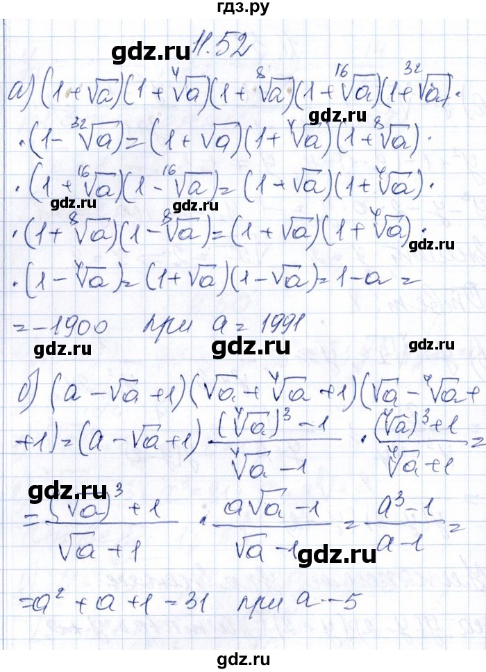 ГДЗ по алгебре 8‐9 класс Галицкий Сборник задач  § 11 - 11.52, Решебник №1