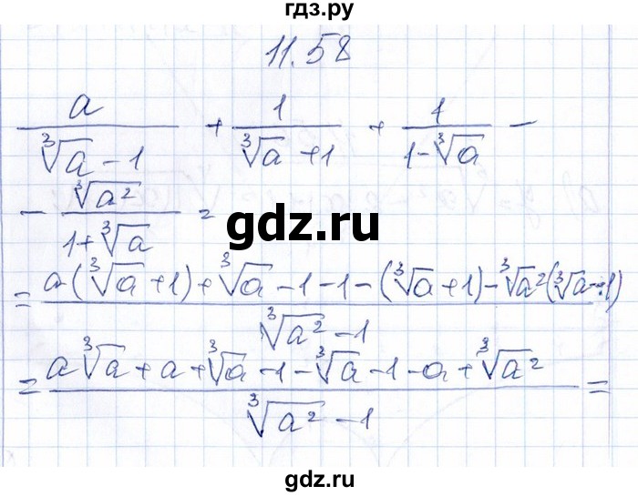 ГДЗ по алгебре 8‐9 класс Галицкий Сборник задач  § 11 - 11.58, Решебник №1