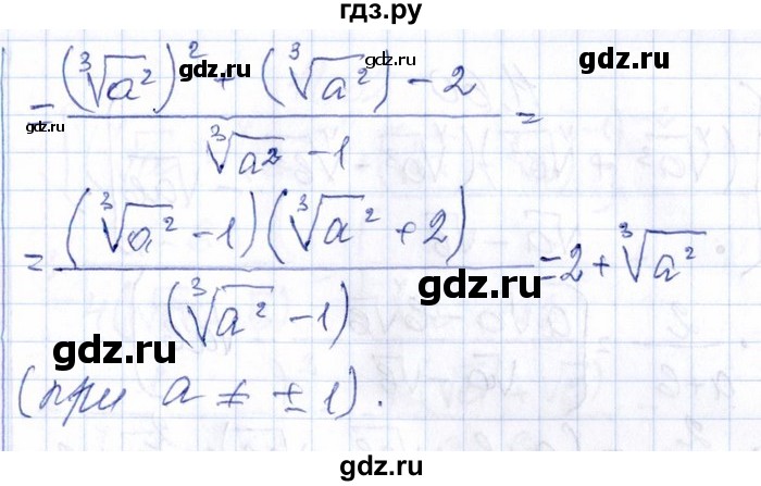 ГДЗ по алгебре 8‐9 класс Галицкий Сборник задач  § 11 - 11.58, Решебник №1