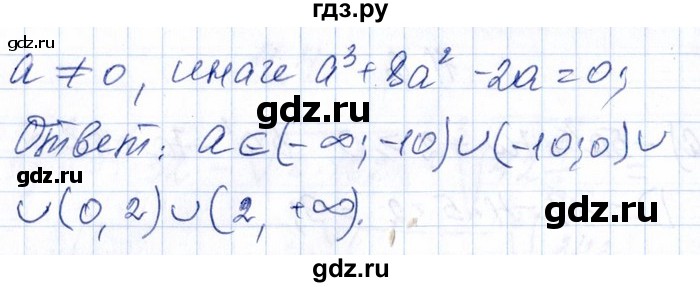 ГДЗ по алгебре 8‐9 класс Галицкий Сборник задач  § 11 - 11.6, Решебник №1