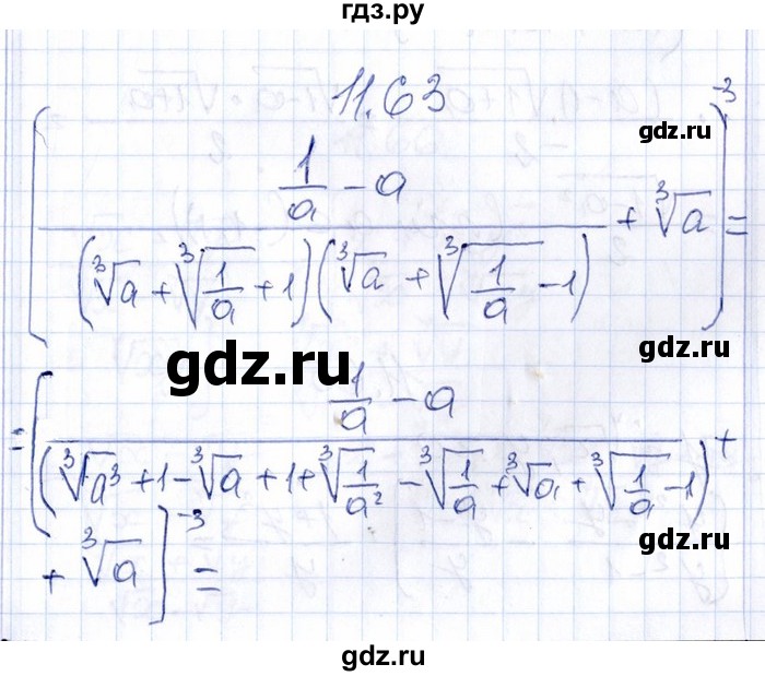 ГДЗ по алгебре 8‐9 класс Галицкий Сборник задач  § 11 - 11.63, Решебник №1