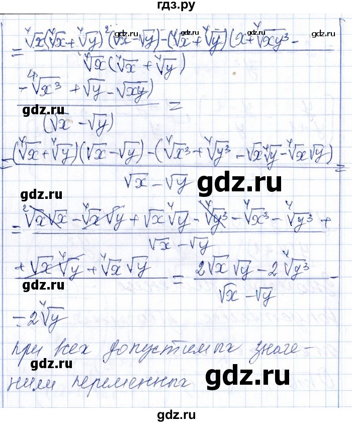 ГДЗ по алгебре 8‐9 класс Галицкий Сборник задач  § 11 - 11.66, Решебник №1