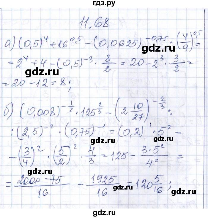 ГДЗ по алгебре 8‐9 класс Галицкий Сборник задач  § 11 - 11.68, Решебник №1