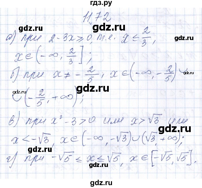ГДЗ по алгебре 8‐9 класс Галицкий Сборник задач  § 11 - 11.72, Решебник №1