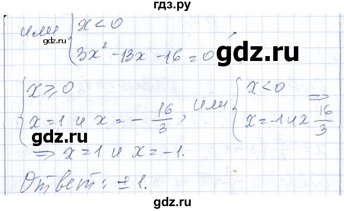 ГДЗ по алгебре 8‐9 класс Галицкий Сборник задач  § 11 - 11.75, Решебник №1