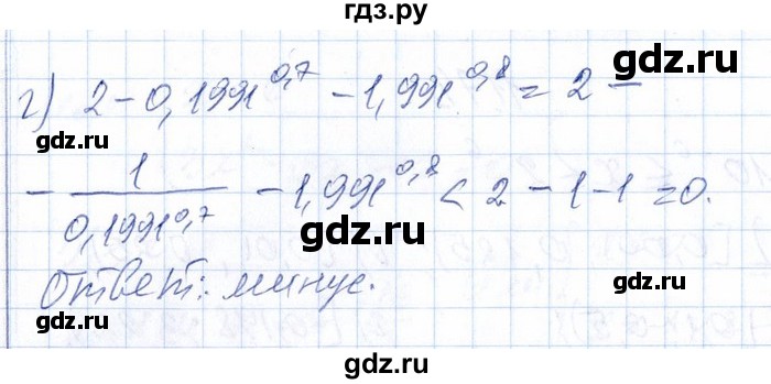 ГДЗ по алгебре 8‐9 класс Галицкий Сборник задач  § 11 - 11.79, Решебник №1