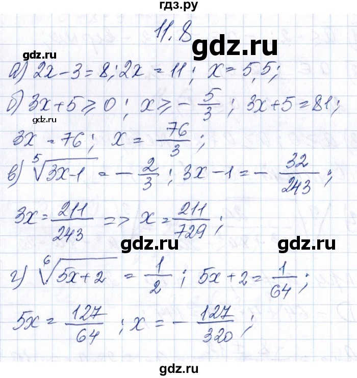 ГДЗ по алгебре 8‐9 класс Галицкий Сборник задач  § 11 - 11.8, Решебник №1