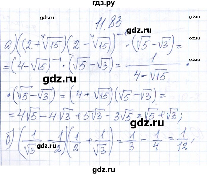 ГДЗ по алгебре 8‐9 класс Галицкий Сборник задач  § 11 - 11.83, Решебник №1