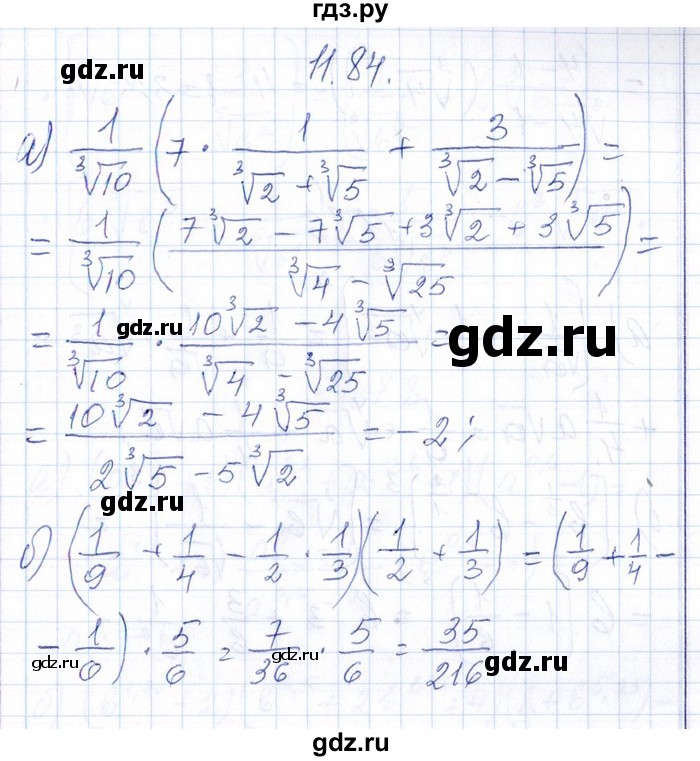 ГДЗ по алгебре 8‐9 класс Галицкий Сборник задач  § 11 - 11.84, Решебник №1