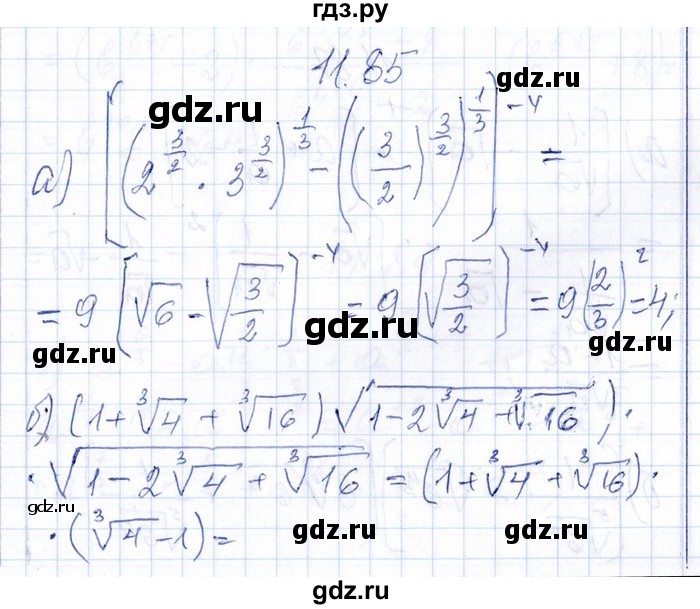 ГДЗ по алгебре 8‐9 класс Галицкий Сборник задач  § 11 - 11.85, Решебник №1