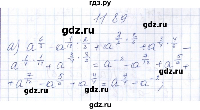ГДЗ по алгебре 8‐9 класс Галицкий Сборник задач  § 11 - 11.89, Решебник №1
