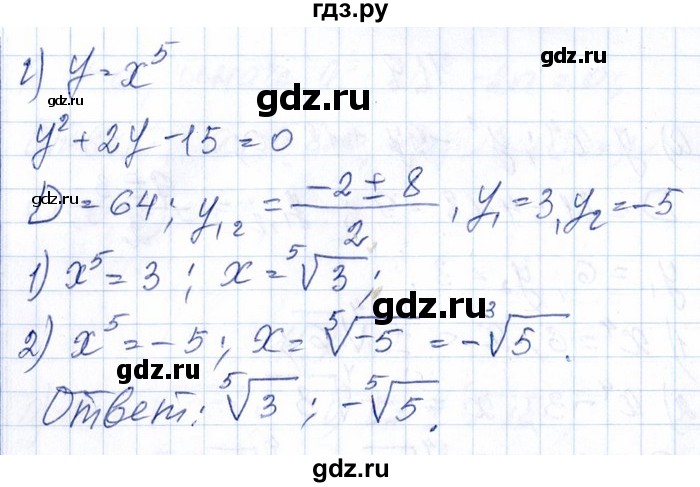 ГДЗ по алгебре 8‐9 класс Галицкий Сборник задач  § 11 - 11.9, Решебник №1