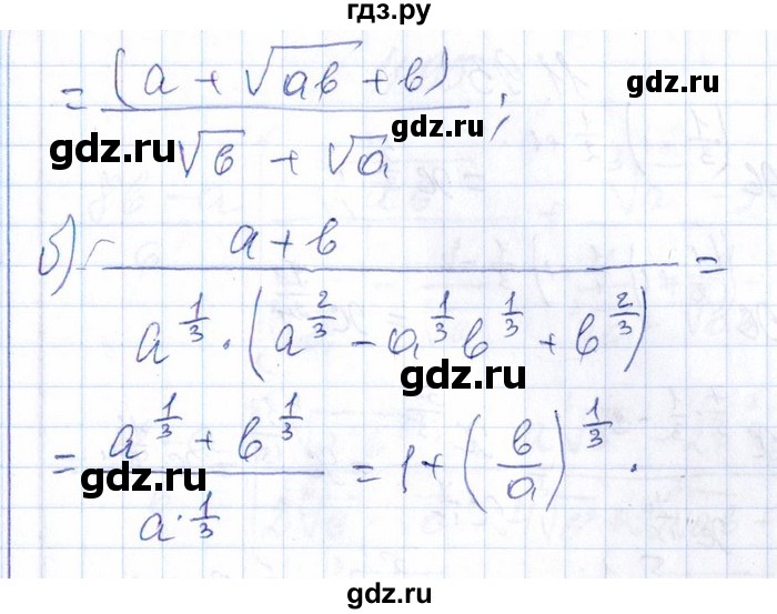 ГДЗ по алгебре 8‐9 класс Галицкий Сборник задач  § 11 - 11.91, Решебник №1