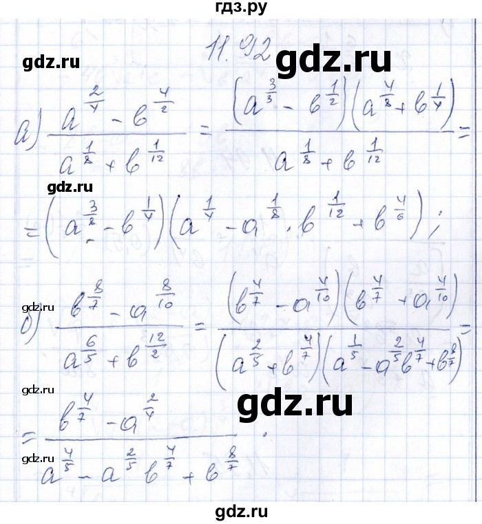 ГДЗ по алгебре 8‐9 класс Галицкий Сборник задач  § 11 - 11.92, Решебник №1