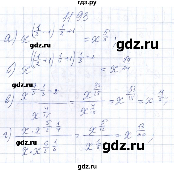 ГДЗ по алгебре 8‐9 класс Галицкий Сборник задач  § 11 - 11.93, Решебник №1