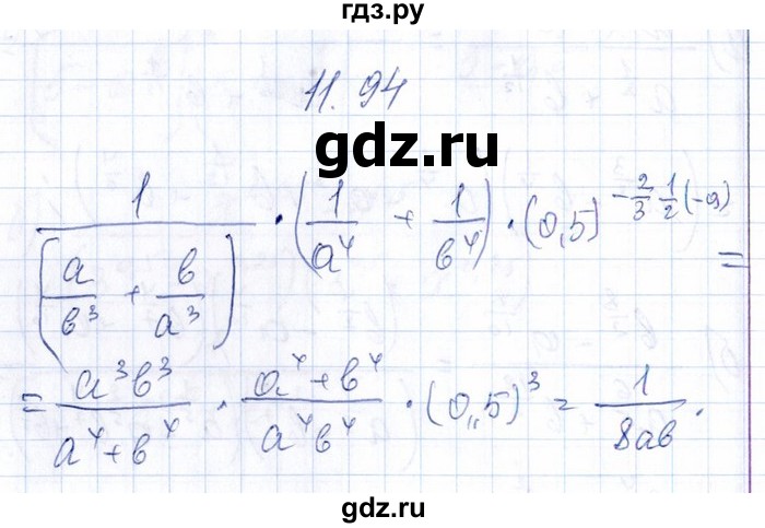 ГДЗ по алгебре 8‐9 класс Галицкий Сборник задач  § 11 - 11.94, Решебник №1