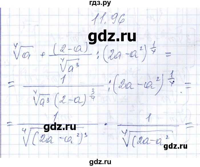 ГДЗ по алгебре 8‐9 класс Галицкий Сборник задач  § 11 - 11.96, Решебник №1