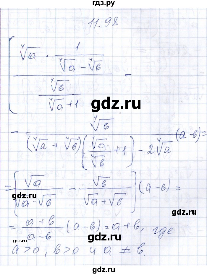 ГДЗ по алгебре 8‐9 класс Галицкий Сборник задач  § 11 - 11.98, Решебник №1