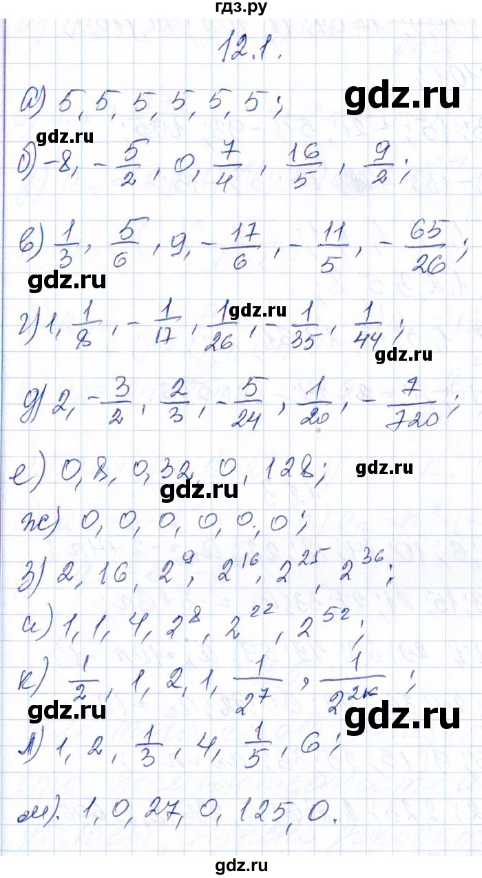 ГДЗ по алгебре 8‐9 класс Галицкий Сборник задач  § 12 - 12.1, Решебник №1