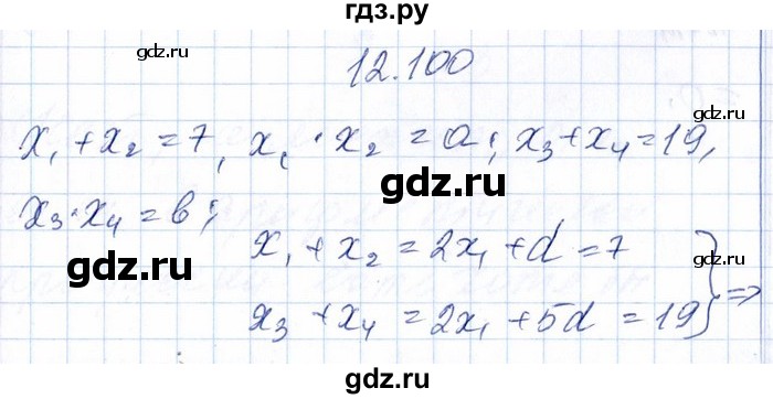 ГДЗ по алгебре 8‐9 класс Галицкий Сборник задач  § 12 - 12.100, Решебник №1