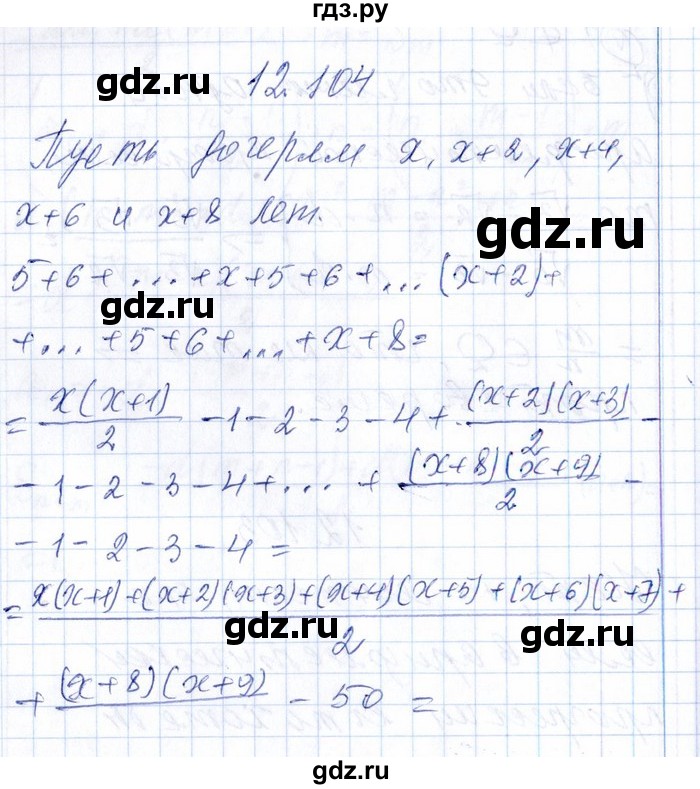 ГДЗ по алгебре 8‐9 класс Галицкий Сборник задач  § 12 - 12.104, Решебник №1