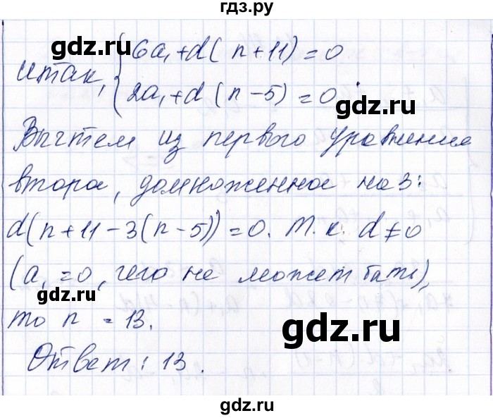 ГДЗ по алгебре 8‐9 класс Галицкий Сборник задач  § 12 - 12.111, Решебник №1