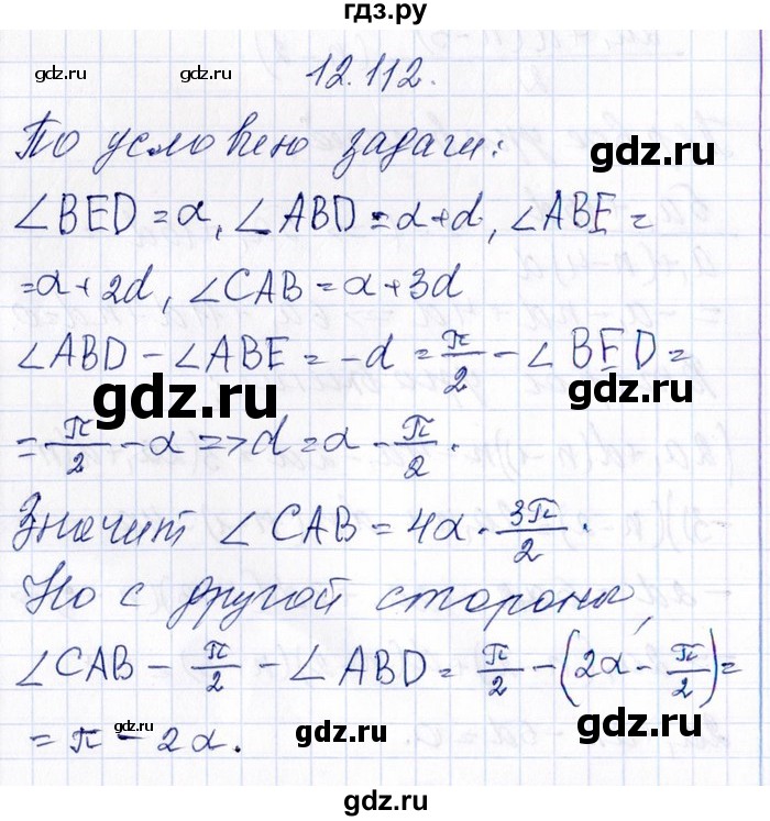 ГДЗ по алгебре 8‐9 класс Галицкий Сборник задач  § 12 - 12.112, Решебник №1