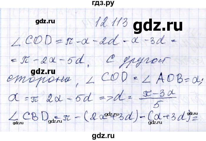 ГДЗ по алгебре 8‐9 класс Галицкий Сборник задач  § 12 - 12.113, Решебник №1
