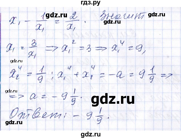 ГДЗ по алгебре 8‐9 класс Галицкий Сборник задач  § 12 - 12.117, Решебник №1