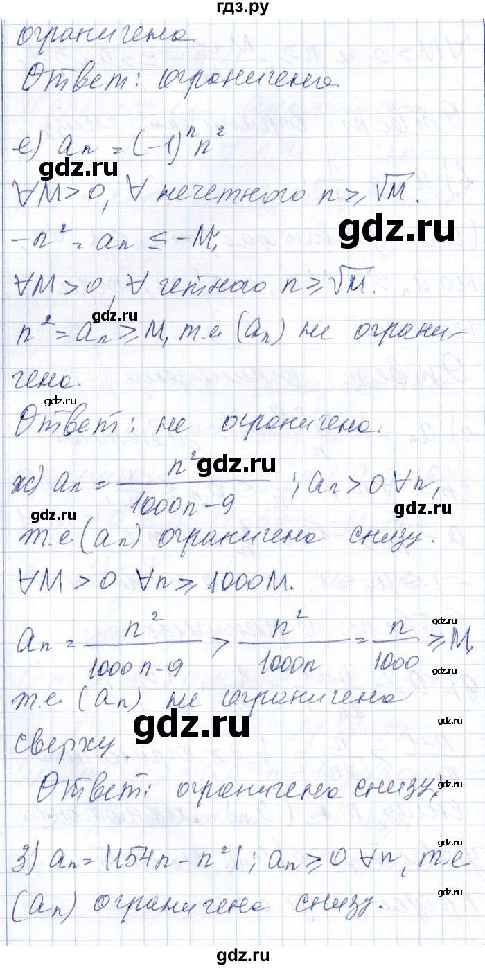 ГДЗ по алгебре 8‐9 класс Галицкий Сборник задач  § 12 - 12.12, Решебник №1