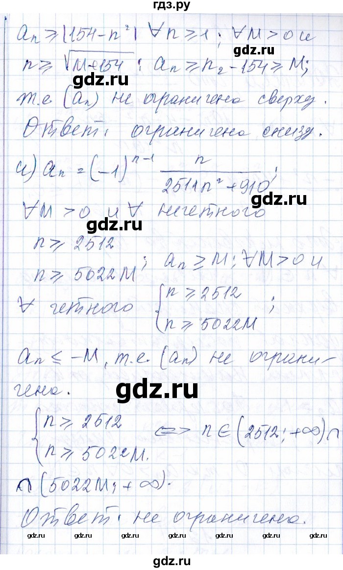 ГДЗ по алгебре 8‐9 класс Галицкий Сборник задач  § 12 - 12.12, Решебник №1