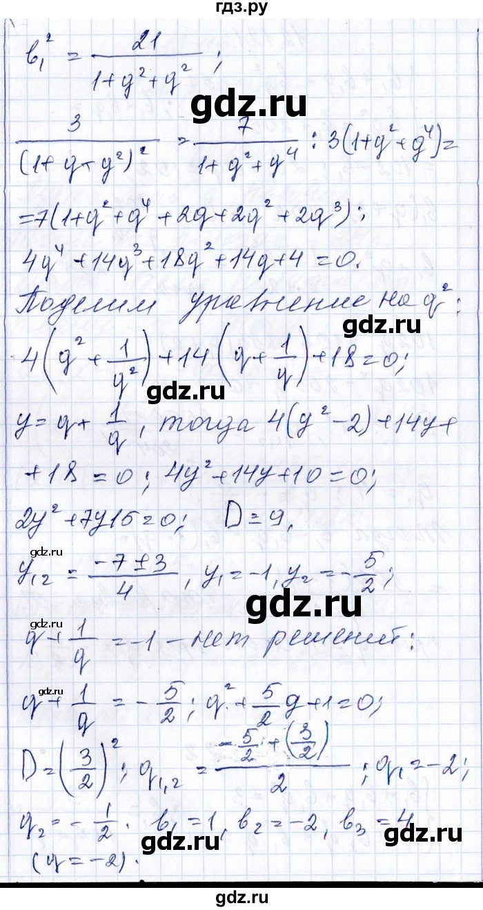 ГДЗ по алгебре 8‐9 класс Галицкий Сборник задач  § 12 - 12.122, Решебник №1