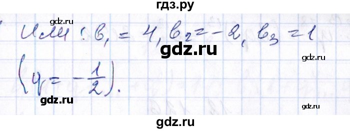 ГДЗ по алгебре 8‐9 класс Галицкий Сборник задач  § 12 - 12.122, Решебник №1