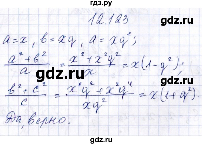 ГДЗ по алгебре 8‐9 класс Галицкий Сборник задач  § 12 - 12.123, Решебник №1