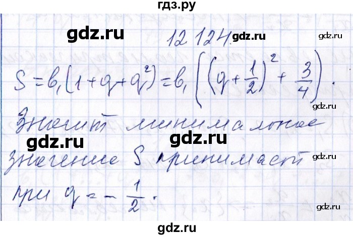 ГДЗ по алгебре 8‐9 класс Галицкий Сборник задач  § 12 - 12.124, Решебник №1