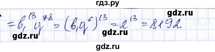 ГДЗ по алгебре 8‐9 класс Галицкий Сборник задач  § 12 - 12.125, Решебник №1