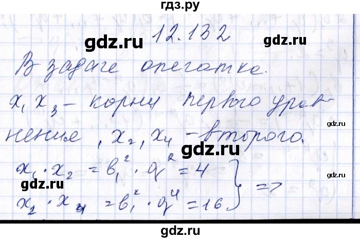 ГДЗ по алгебре 8‐9 класс Галицкий Сборник задач  § 12 - 12.132, Решебник №1