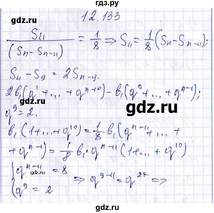 ГДЗ по алгебре 8‐9 класс Галицкий Сборник задач  § 12 - 12.133, Решебник №1