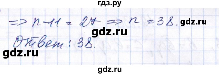 ГДЗ по алгебре 8‐9 класс Галицкий Сборник задач  § 12 - 12.133, Решебник №1