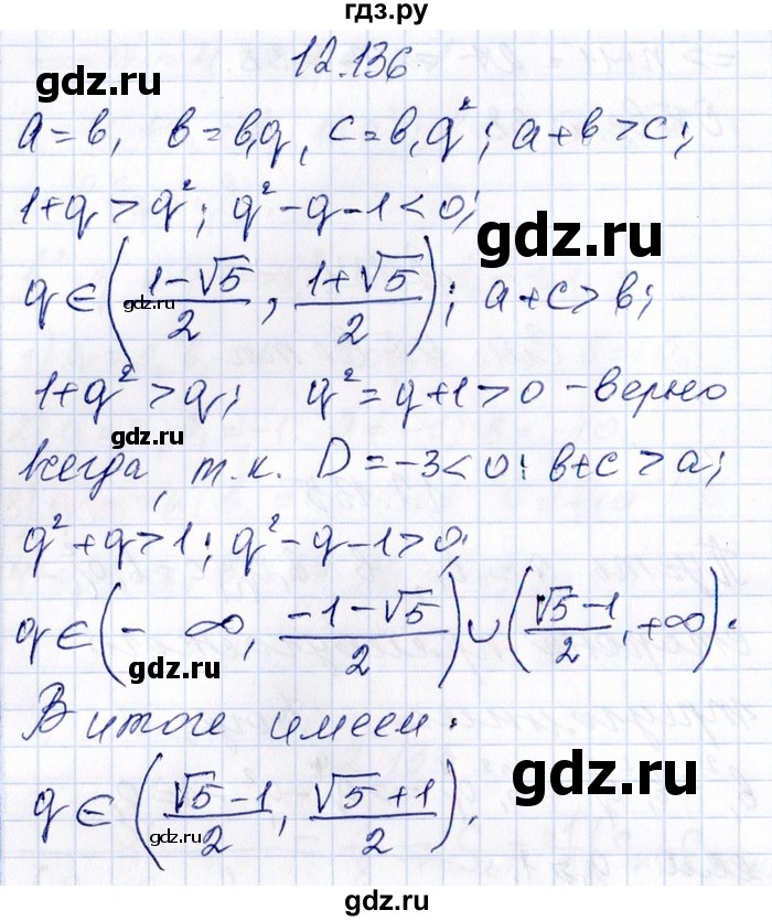 ГДЗ по алгебре 8‐9 класс Галицкий Сборник задач  § 12 - 12.136, Решебник №1
